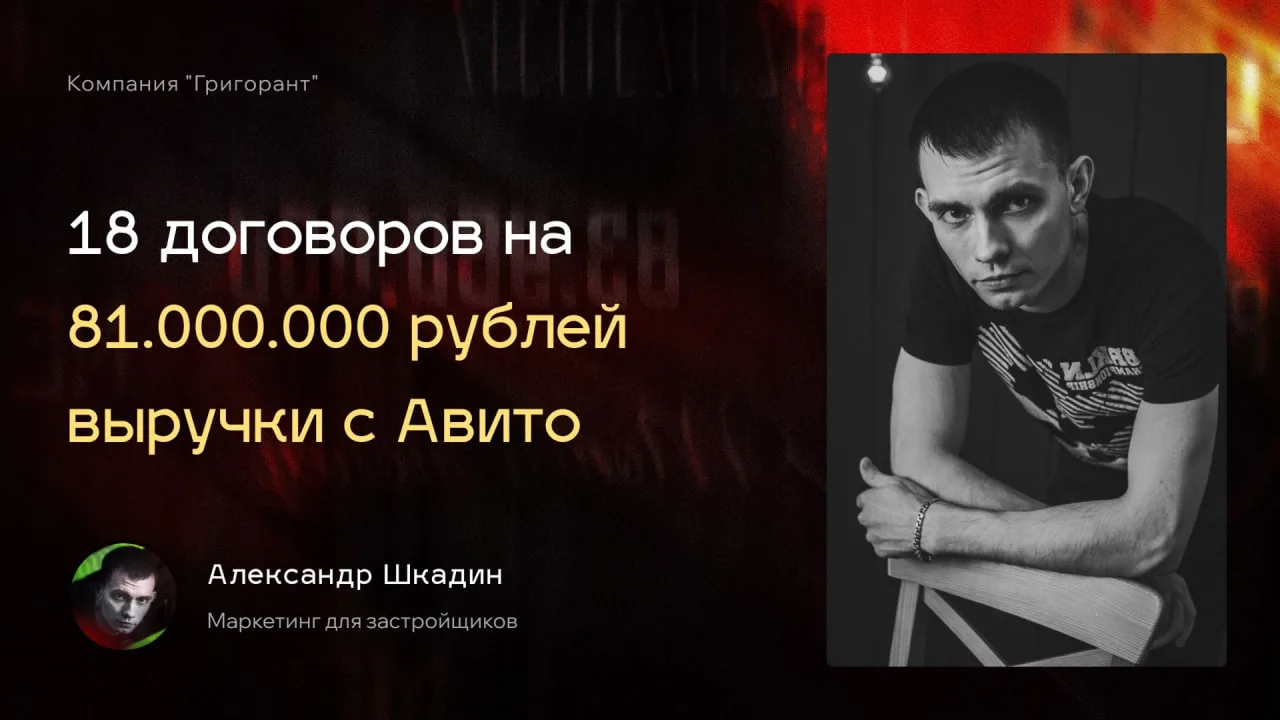 🔥 Кейс по строительству домов в Крыму