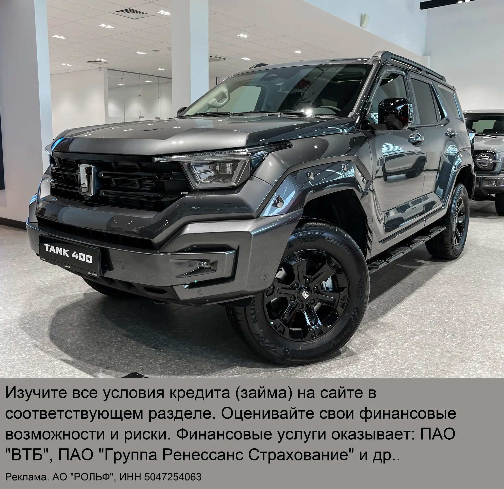 TANK 400 Техно Премиум — преимущества гибрида!