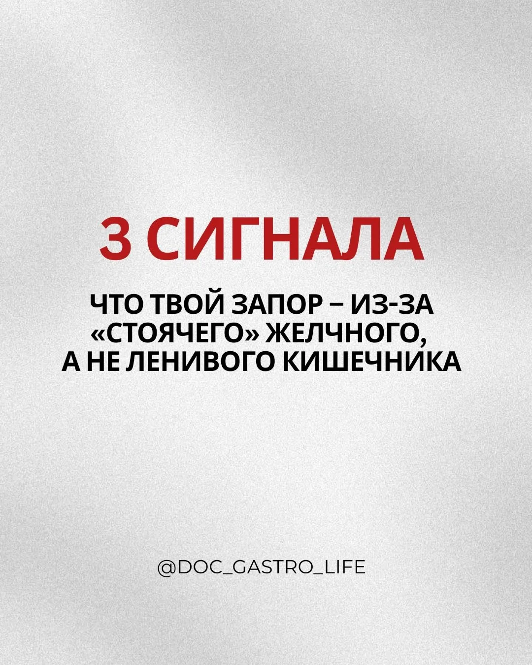 Почему никак не получается вылечить запоры? ⬆️