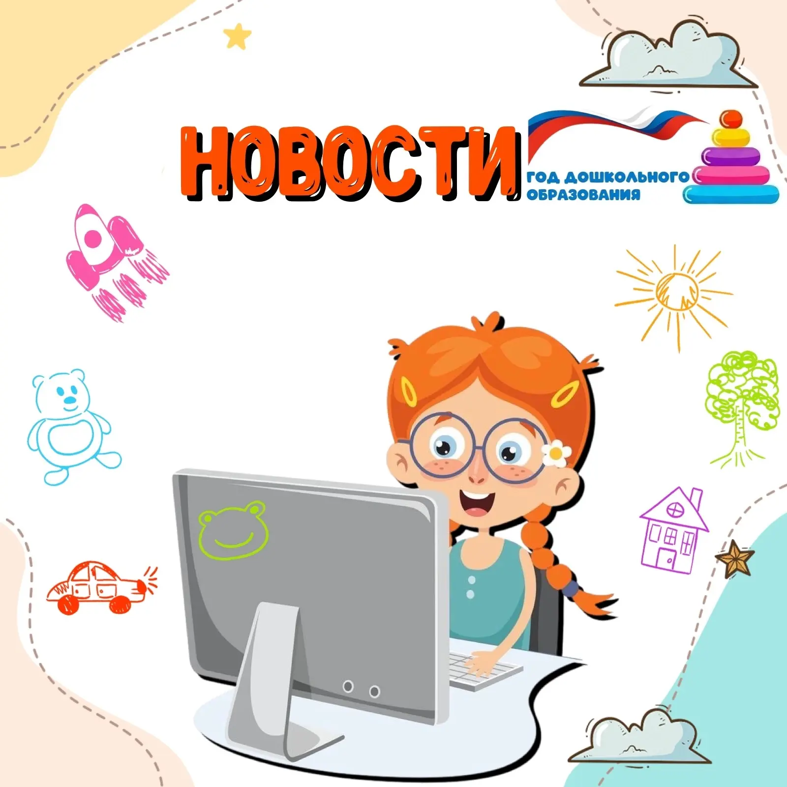 🔊 Важная информация для всех родителей!
