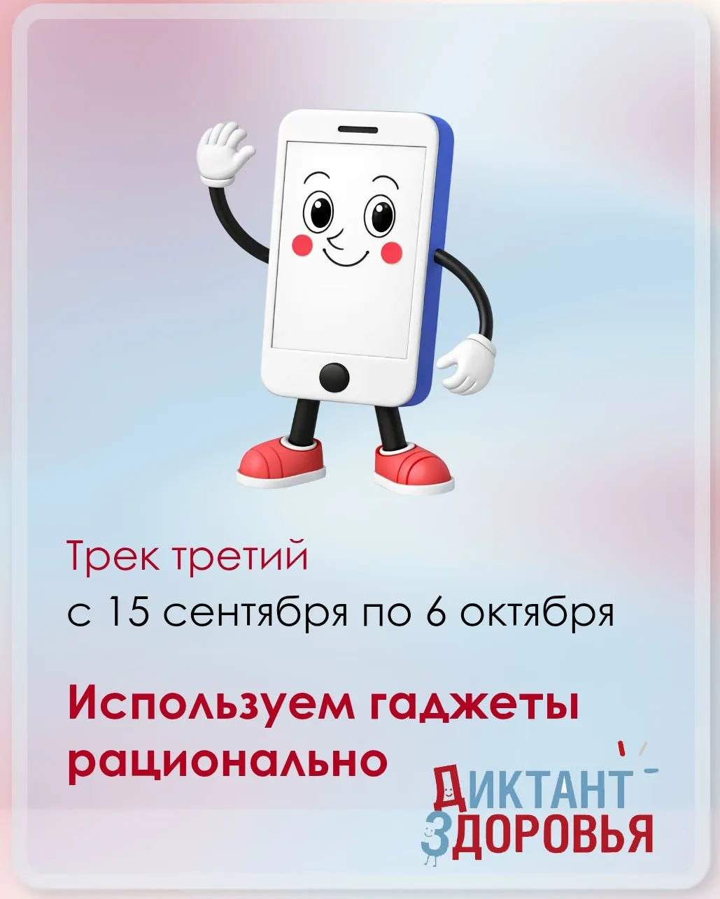 📲Гаджеты: наши помощники или похитители времени? 🤔