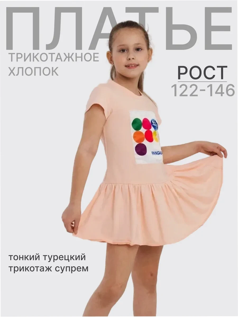 🟩 61,8% Платье летнее | PaskhalovaMilonas