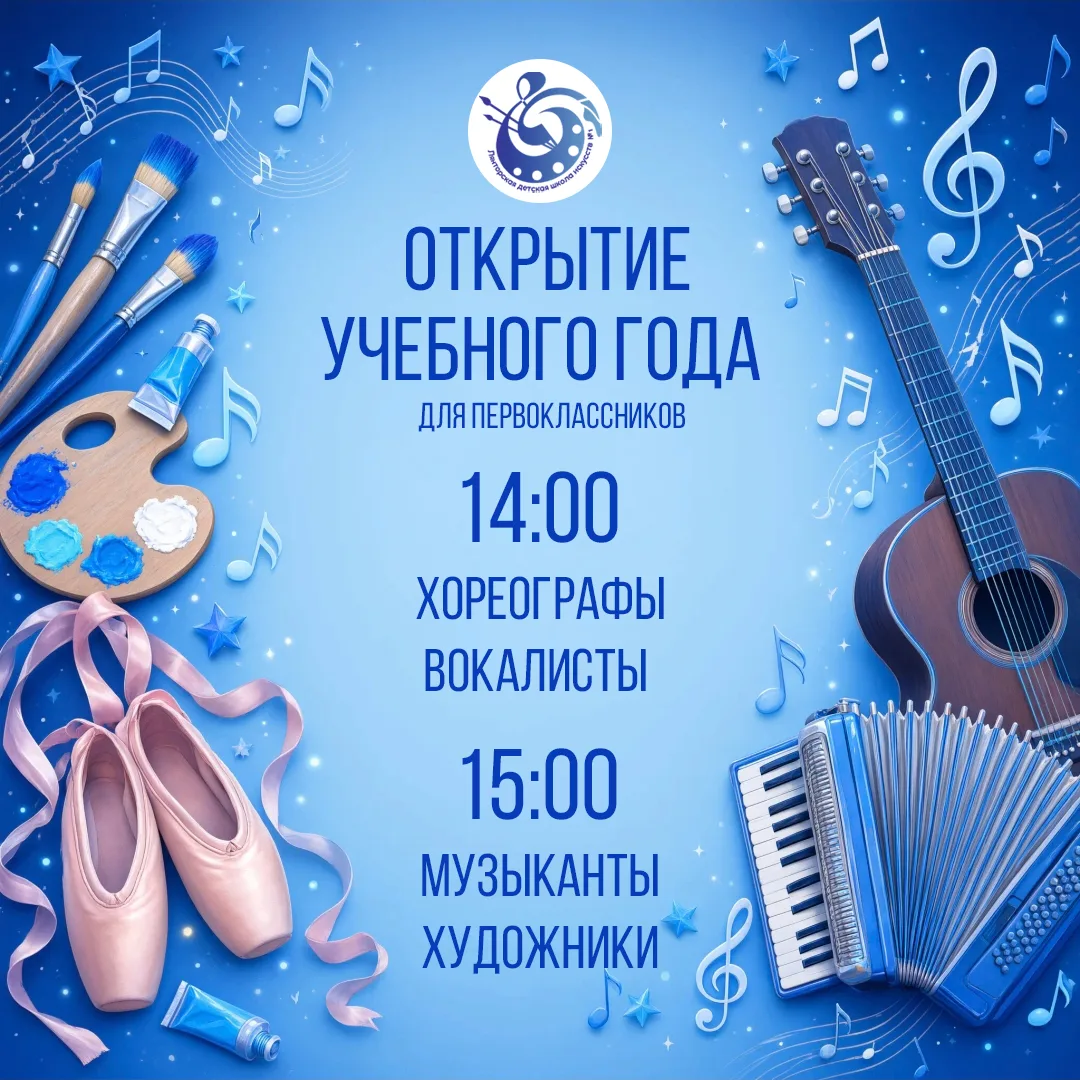 Первый шаг в мир прекрасного 💙