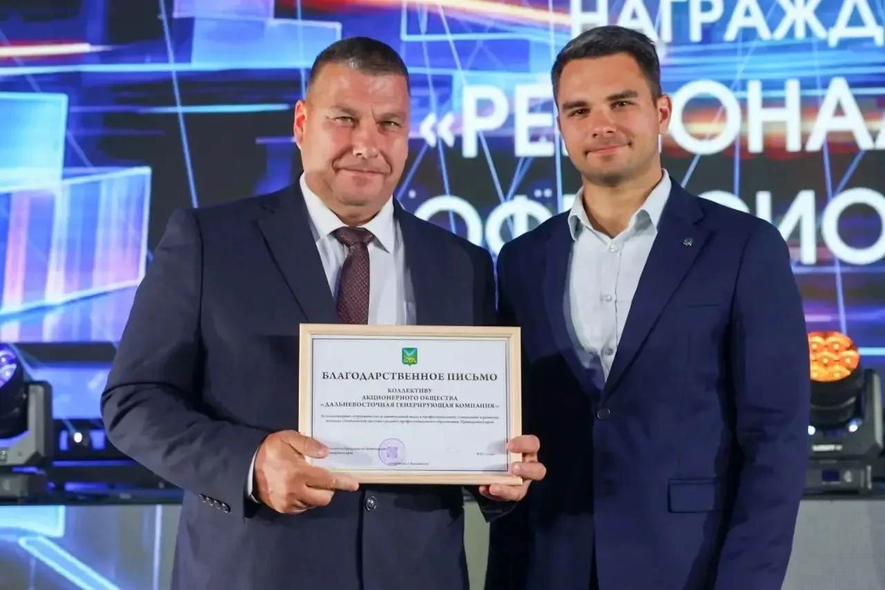 Энергетиков наградили за подготовку молодых специалистов