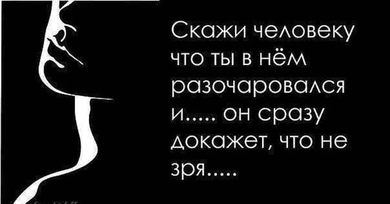 А я сегодня размышляю о разочаровании😊Приходилось вам разочаровываться?