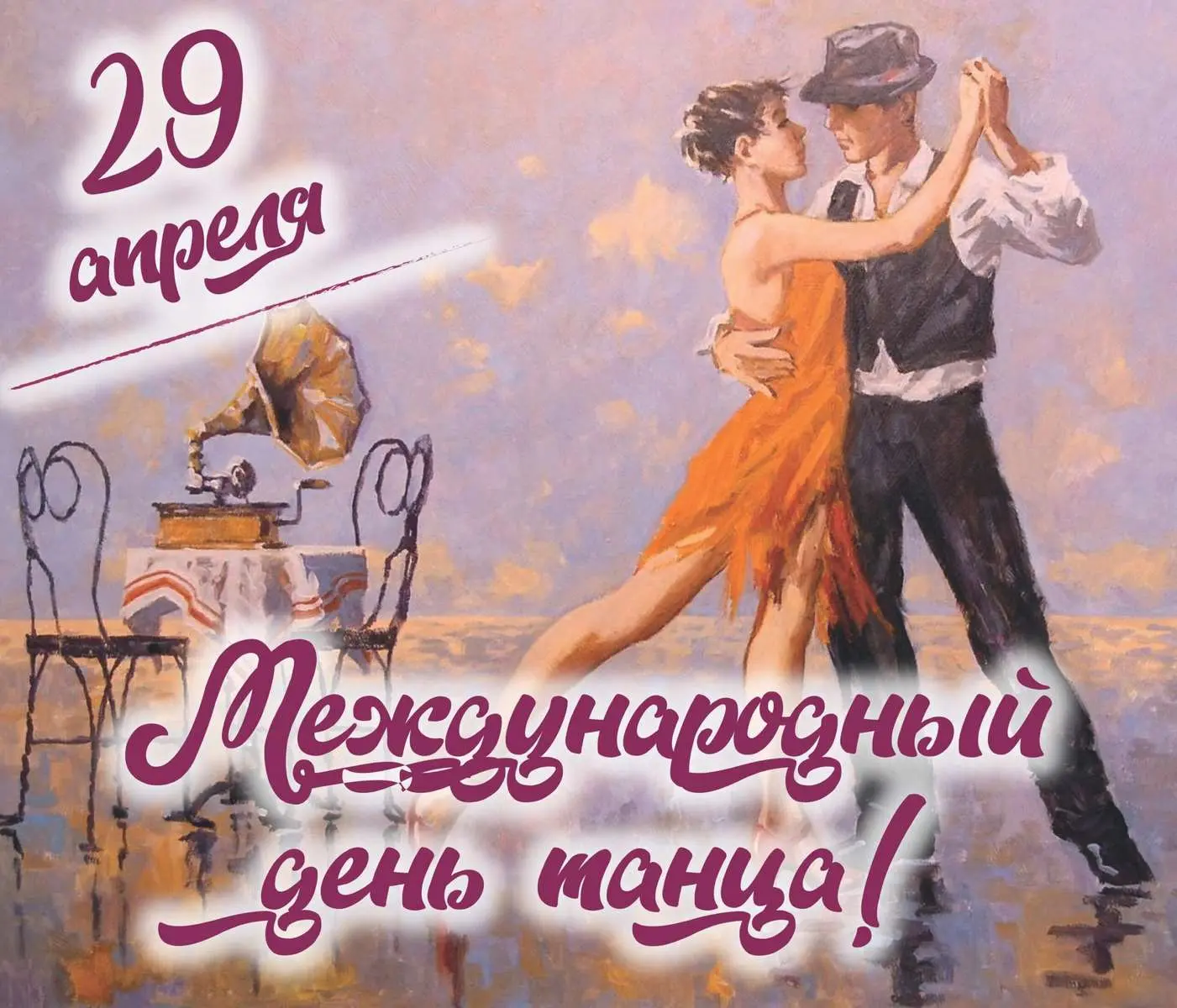 Дорогие друзья!