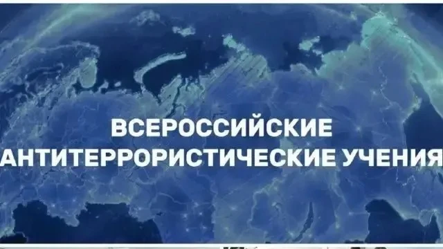 Безопасность — наша общая забота!