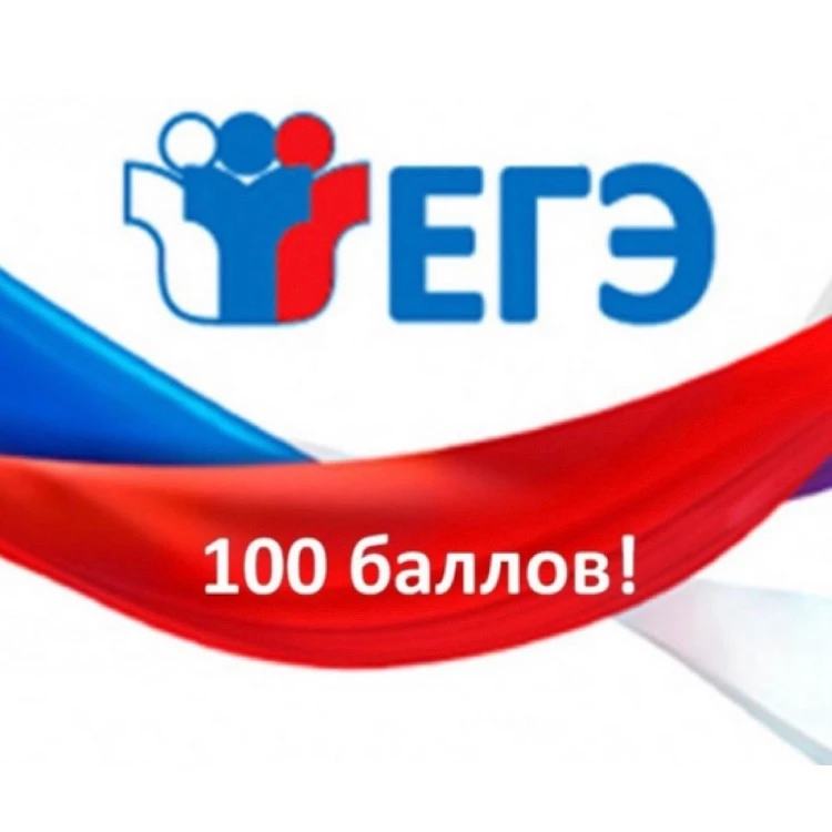 100 баллов на ЕГЭ по математике!
Поздравляем Арсения Максимова и его наставника Светлану Владимировн