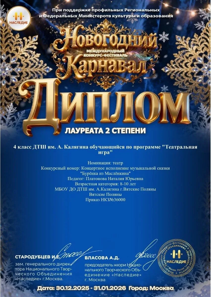📯Новый год в театральной школе начался с хорошей новости – концертное исполнение музык...