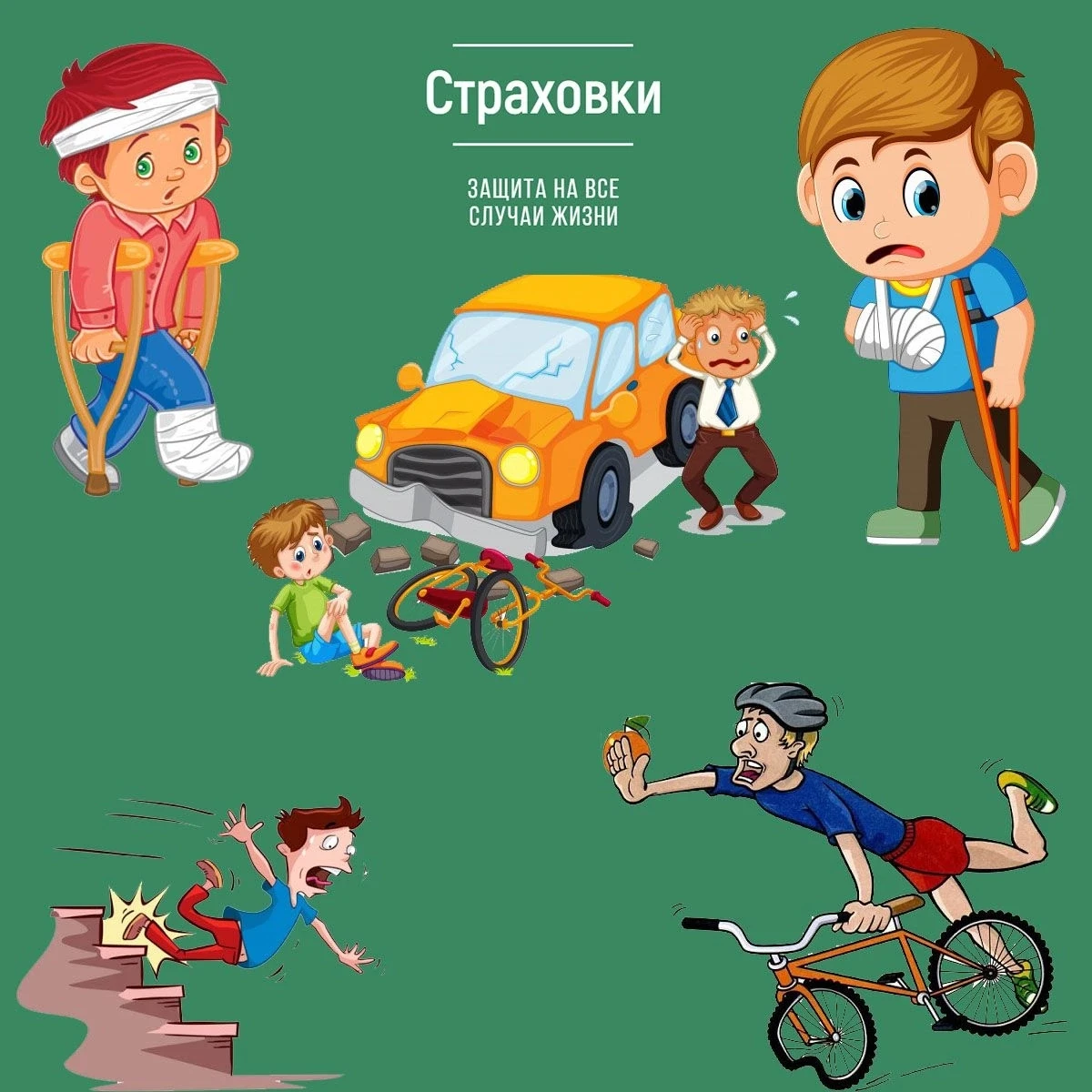 ИНФОРМАЦИЯ ОБ ОФОРМЛЕНИИ СТРАХОВЫХ ПОЛИСОВ ‼️(для всех: как для новичков, так и для про...