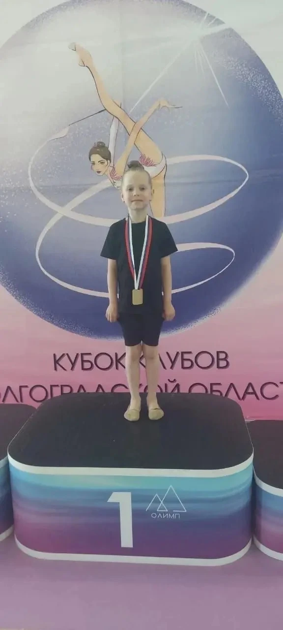 Ученица 1  "А" класса Еременко Карина в составе команды девочек по художественной гимнастике "Олимп"