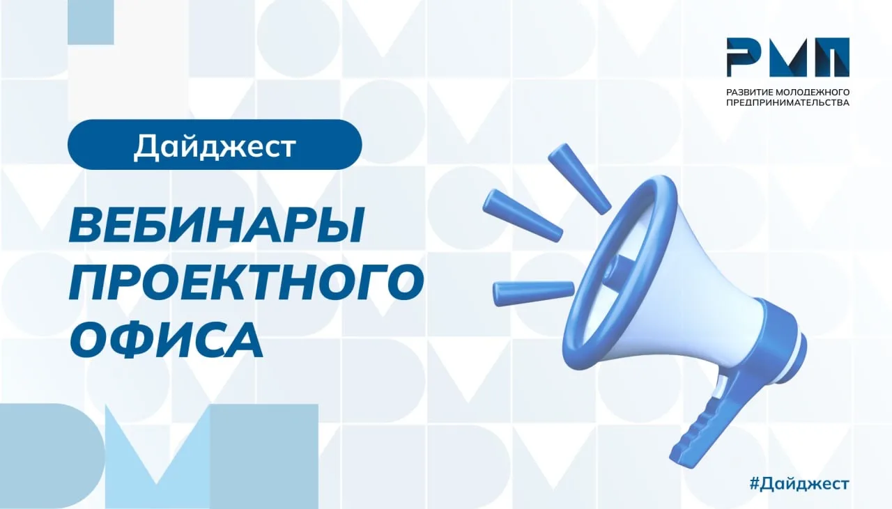 🎓 Вебинары для студентов КАГМС: молодежное предпринимательство и «Стартап как диплом»!
