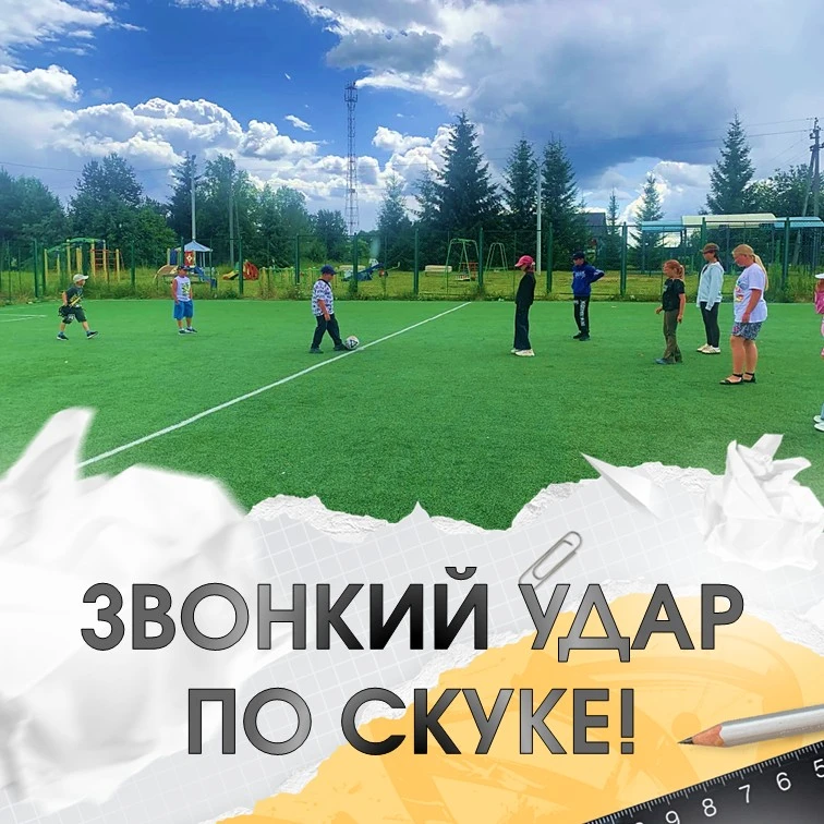 Вот и наступила та самая пора, когда будильник можно выкинуть в окно 🏠🚫⏰, а вместо школьной доски 
