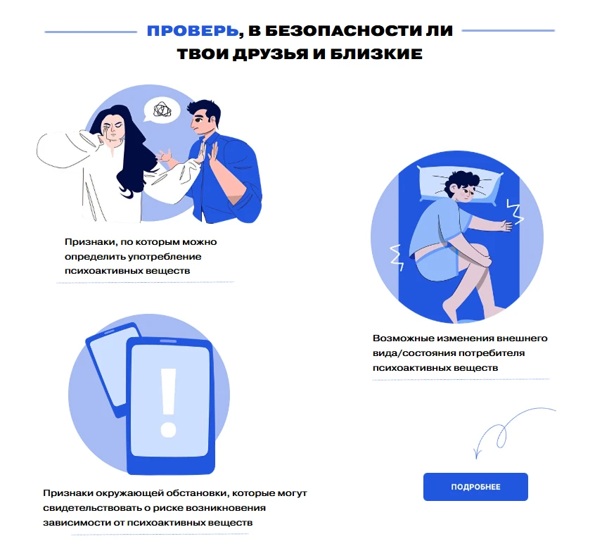 Быть в движении — значит выбирать жизнь без наркотиков! 🔥 Хочешь узнать, как прокачать навыки, кото