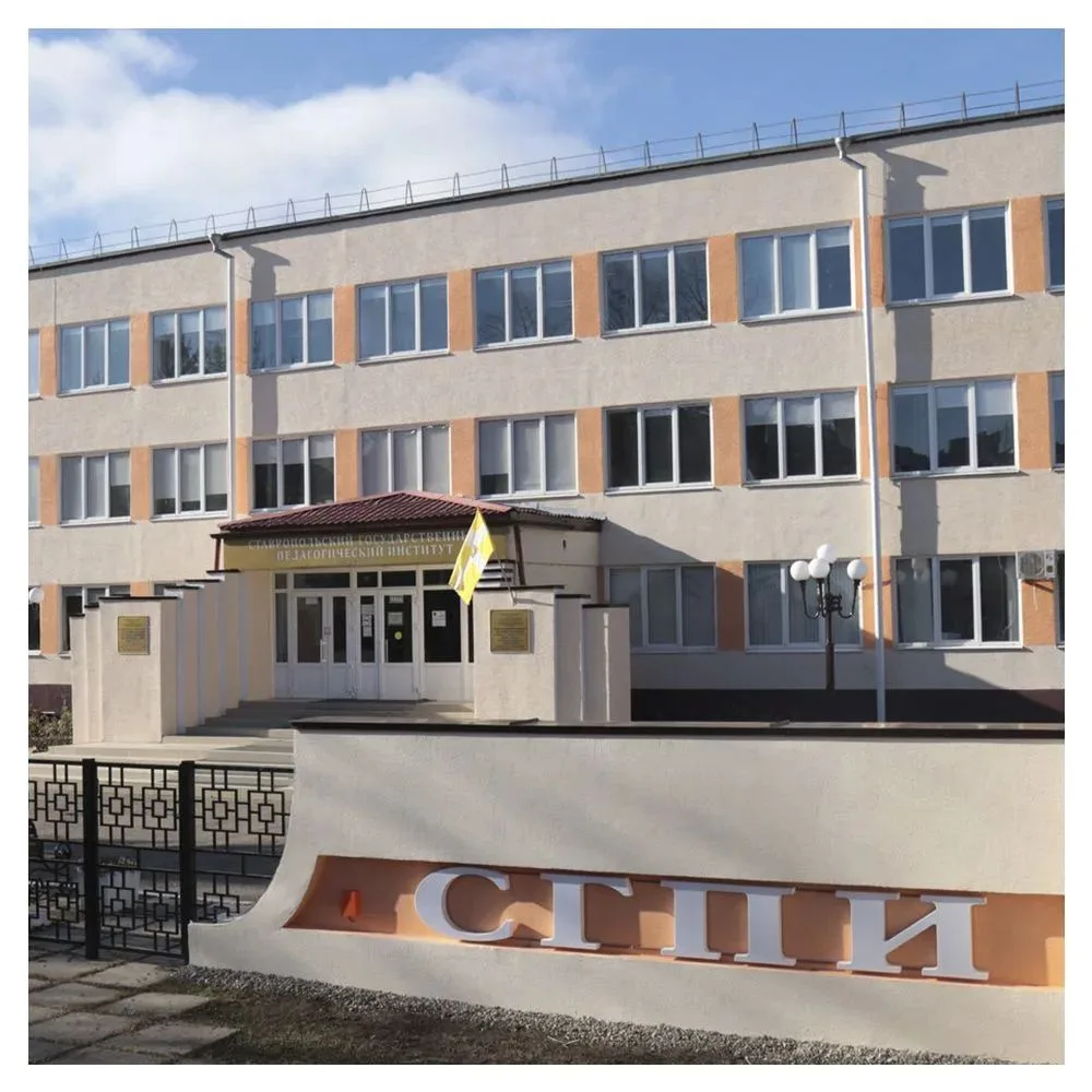 Сегодня поздравляем филиал Ставропольского государственного педагогического института в...