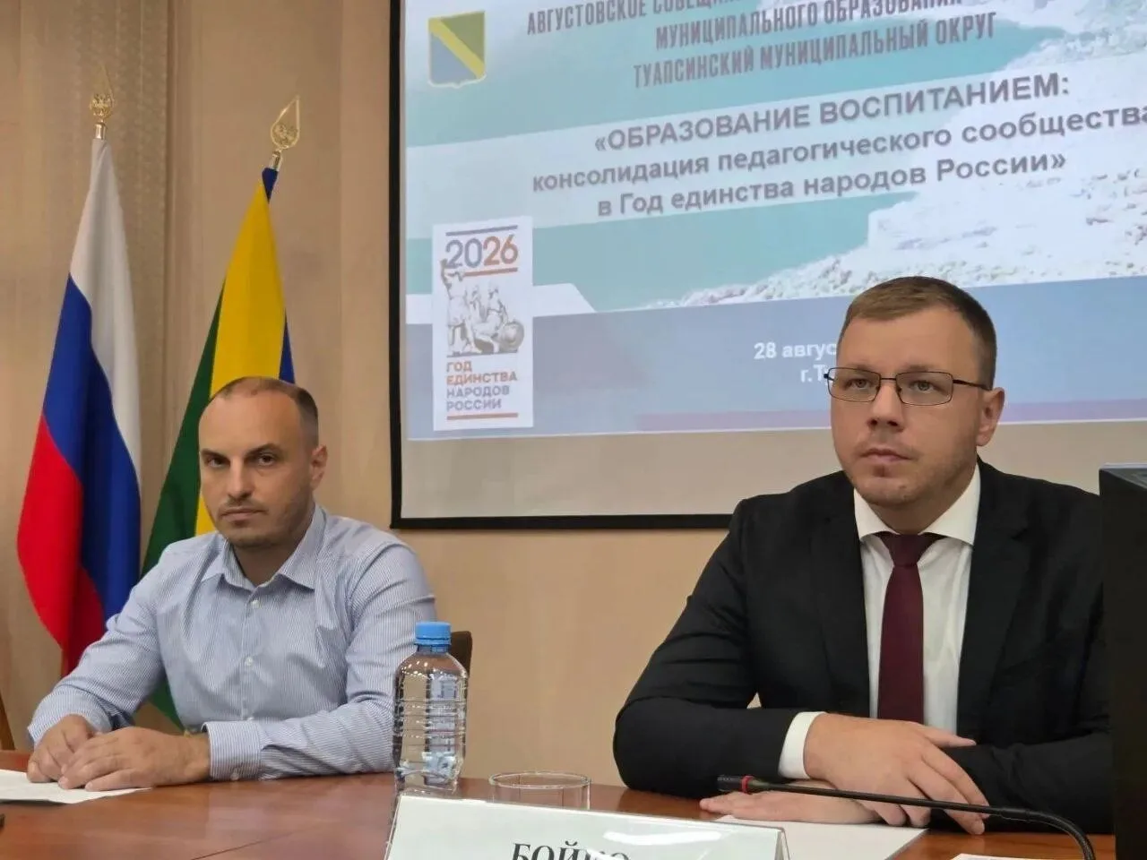 В преддверии начала учебного года в Туапсинском округе провели традиционный августовски...