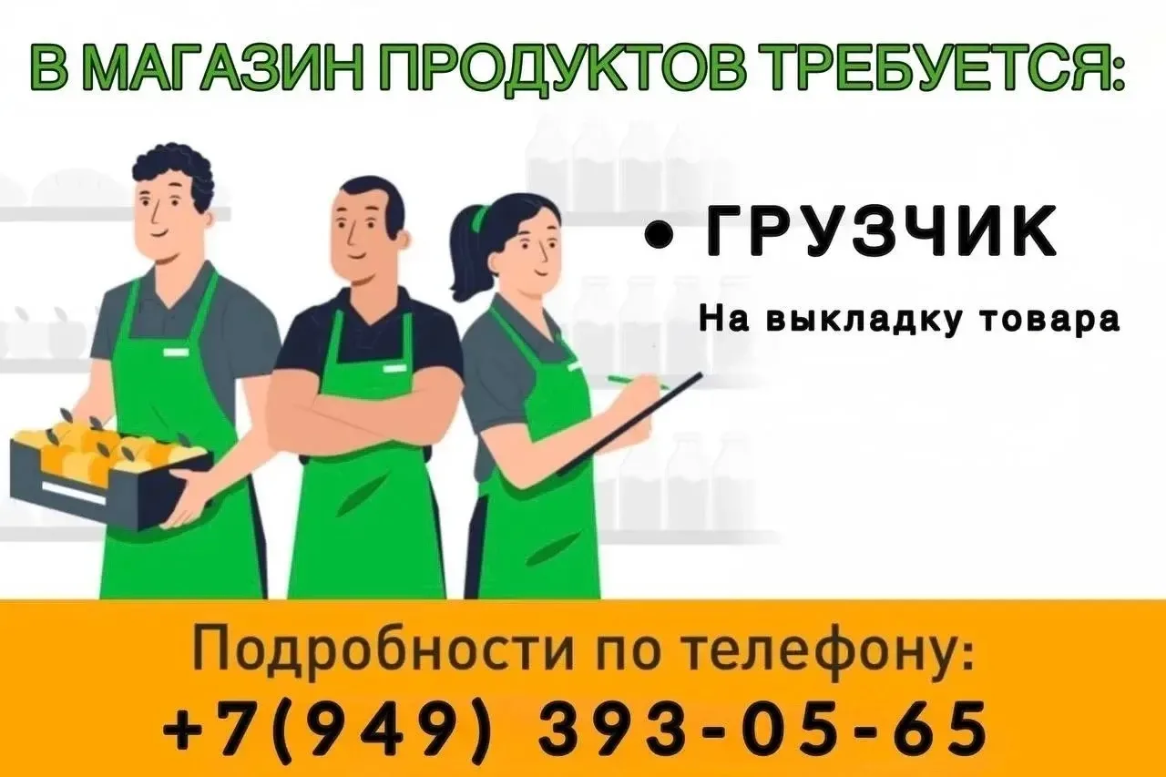 Магазин расположен в г Макеевка (кв-л Химик) Рассмотрим кандидата на неполную рабочую н...