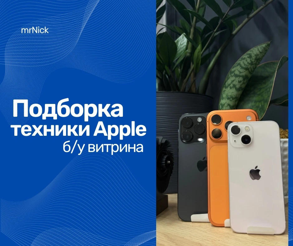 Подборка техники Apple с нашей б/у витрины ⚙️

🧷12 Pro Max 128 blue (🇪🇺/🔋100%) - 23.990 / 26.990