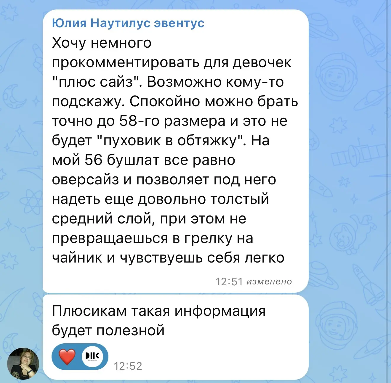 О бушлате )
