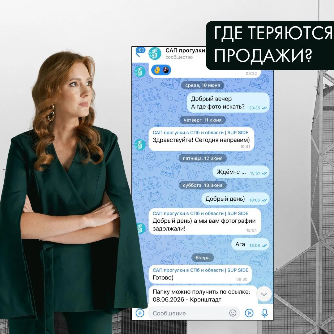🟢 Где бизнес теряет продажи, даже не замечая этого?

И это слово - СЕРВИС ⭐️⭐️⭐️⭐️⭐️ 

Недавно мы е
