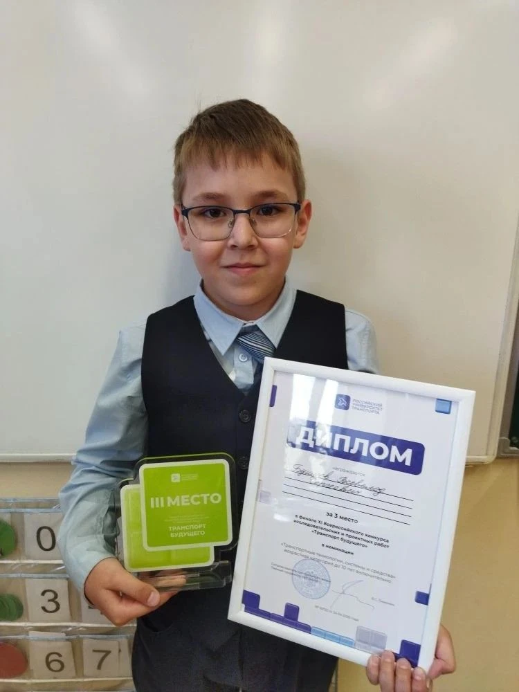 🎉 Поздравляем с заслуженным успехом! 🎉    Рады сообщить, что ученик 2 «Б» класса Бушуев Всеволод ста