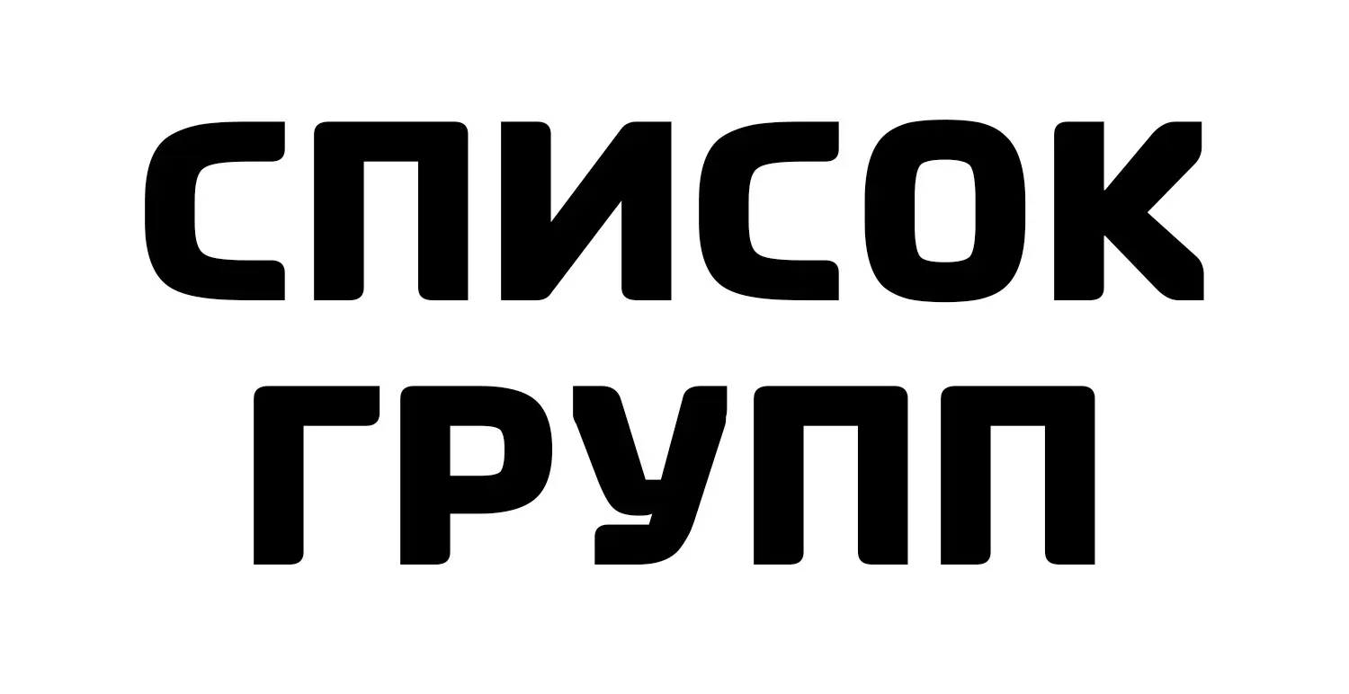 🔵 СПИСОК ДОСОК ОБЪЯВЛЕНИЙ ГОРОДОВ КАЛИНИНГРАДСКОЙ ОБЛАСТИ 🔵