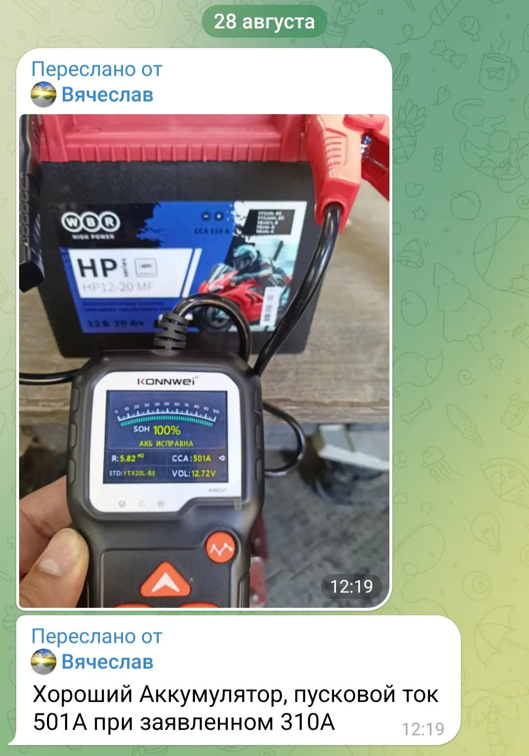 💬Обратная связь от механика по аккумуляторам WBR.