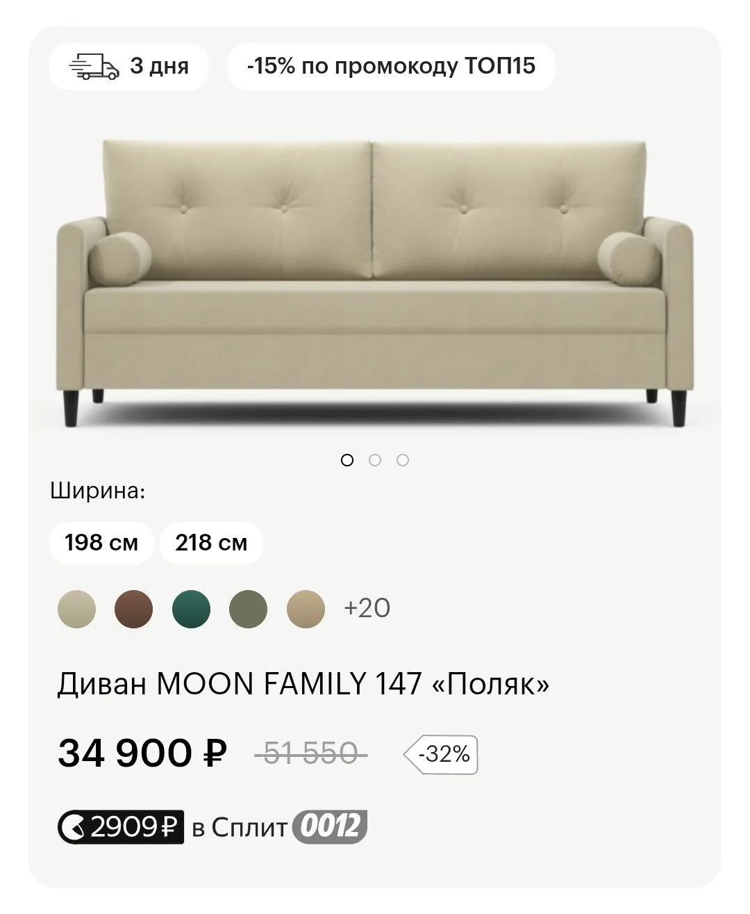 😍Разбираем стильные диваны в Moon !