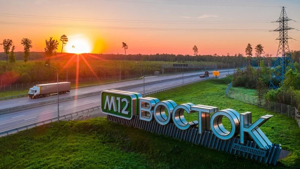 Участок трассы М-12 «Восток» от Москвы до Арзамаса с момента открытия собрал более 66 м...