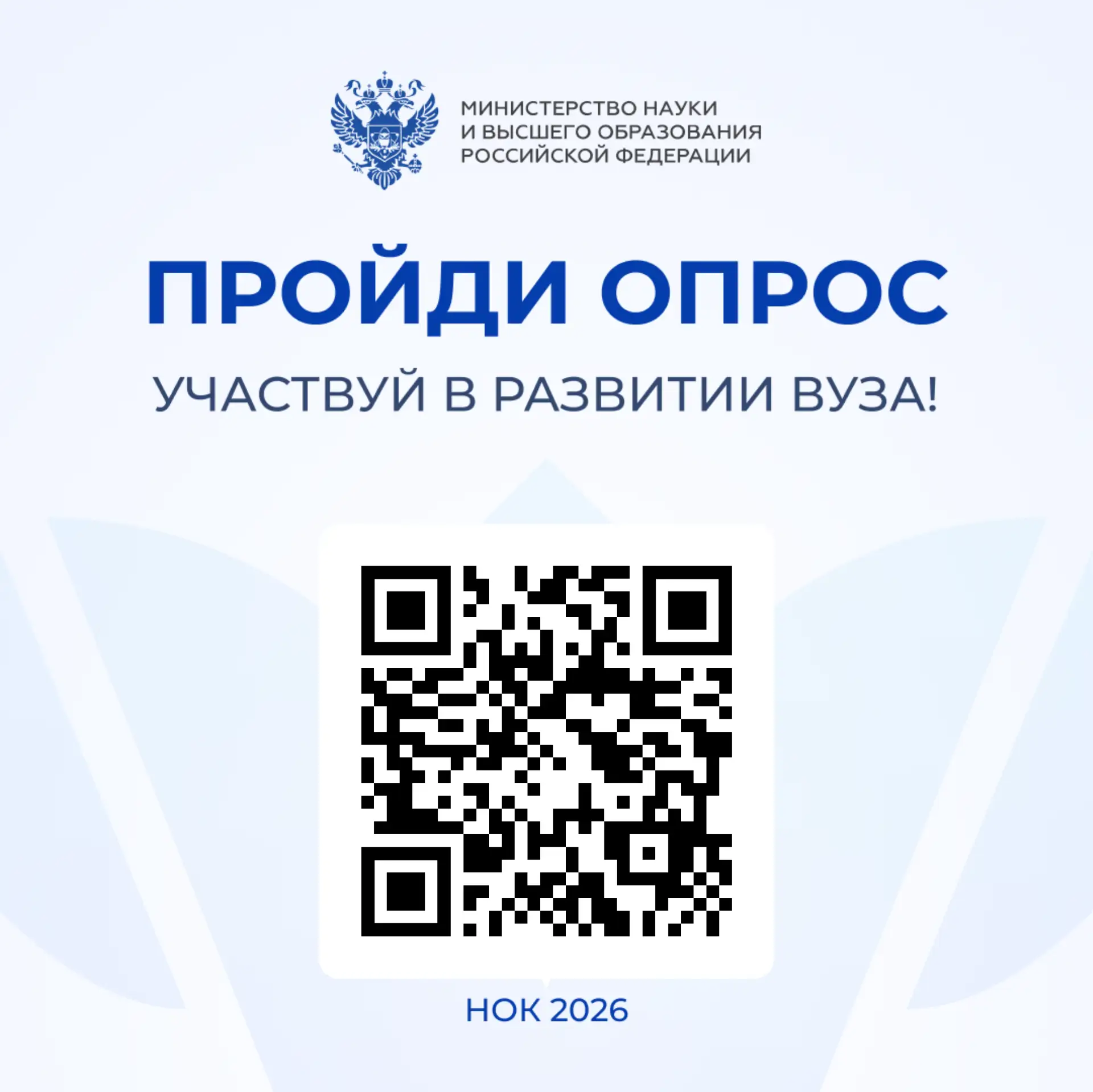 📝 Приглашаем студентов оценить условия обучения в Акмуллинском университете