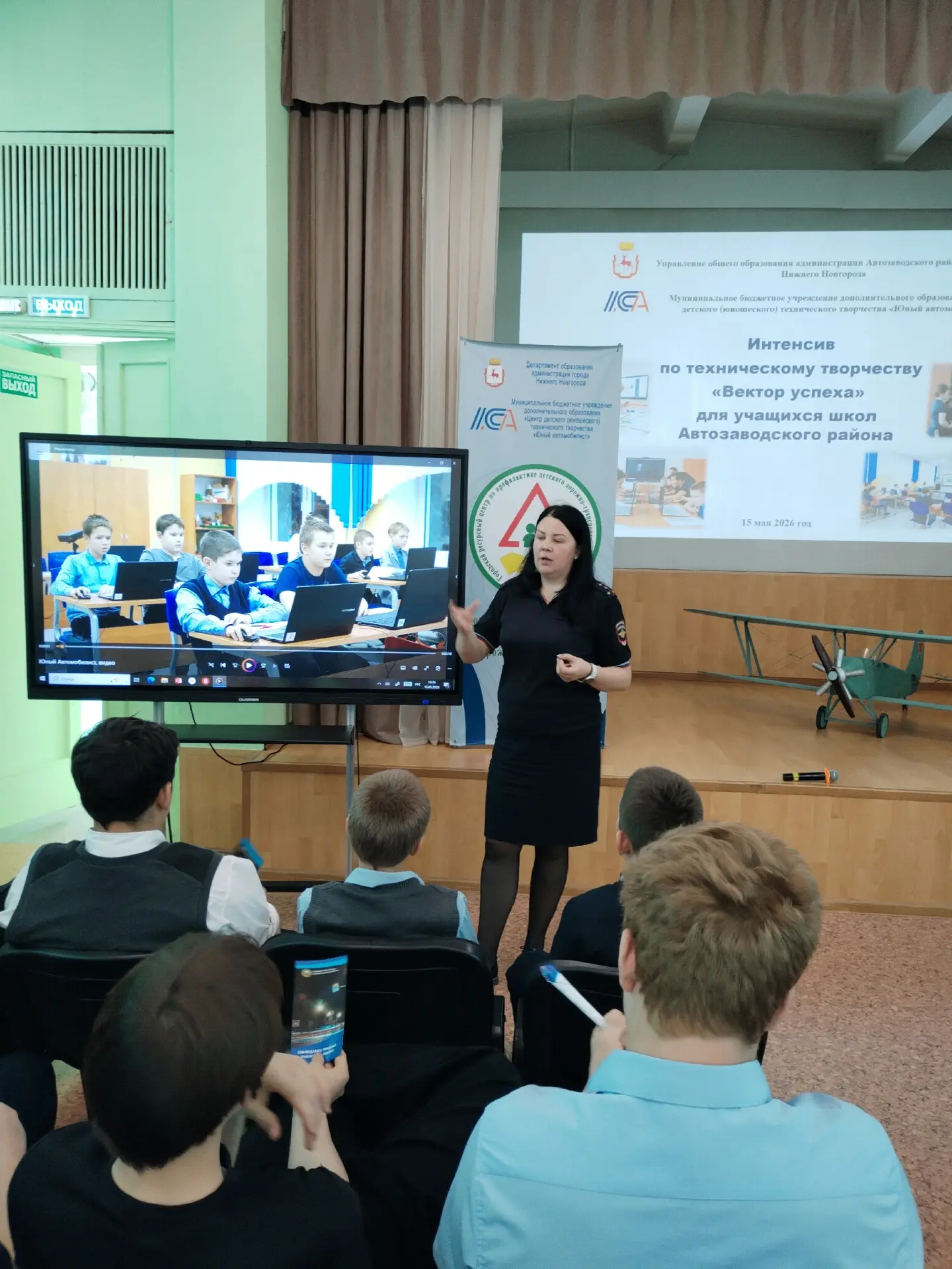 ⚙️💻Интенсив по техническому творчеству "ВЕКТОР успеха" прошёл в Юный автомобилист 
📆15 мая 2026 го