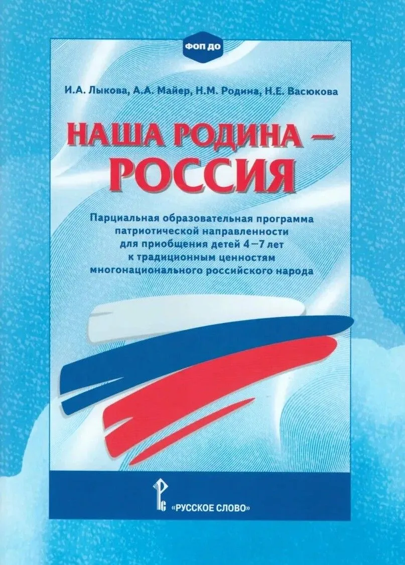 Путешествуем, играем, воспитываем: как пройдет этот год в группе №7.                   ...