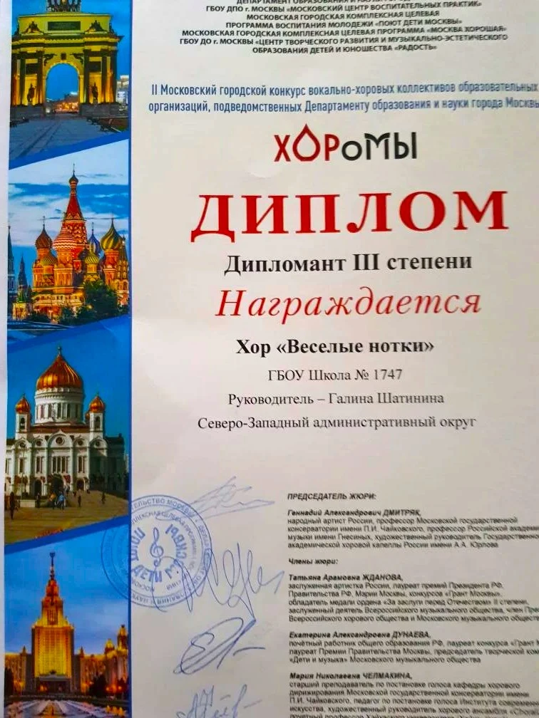 «Пусть хор звучит на всех просторах, Душа трепещет и поет, И в городах, районах, селах Пусть песня р