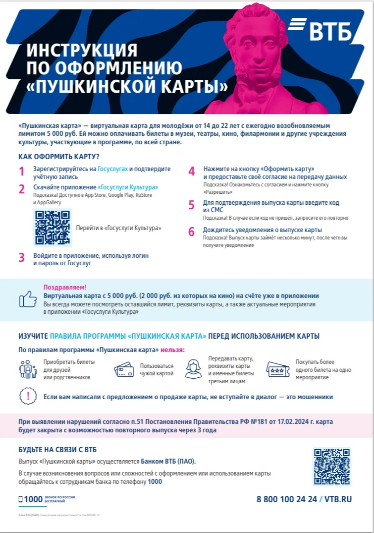 Пушкинская карта не уходит на каникулы. Работает даже летом. Особенно летом! Ведь это с...