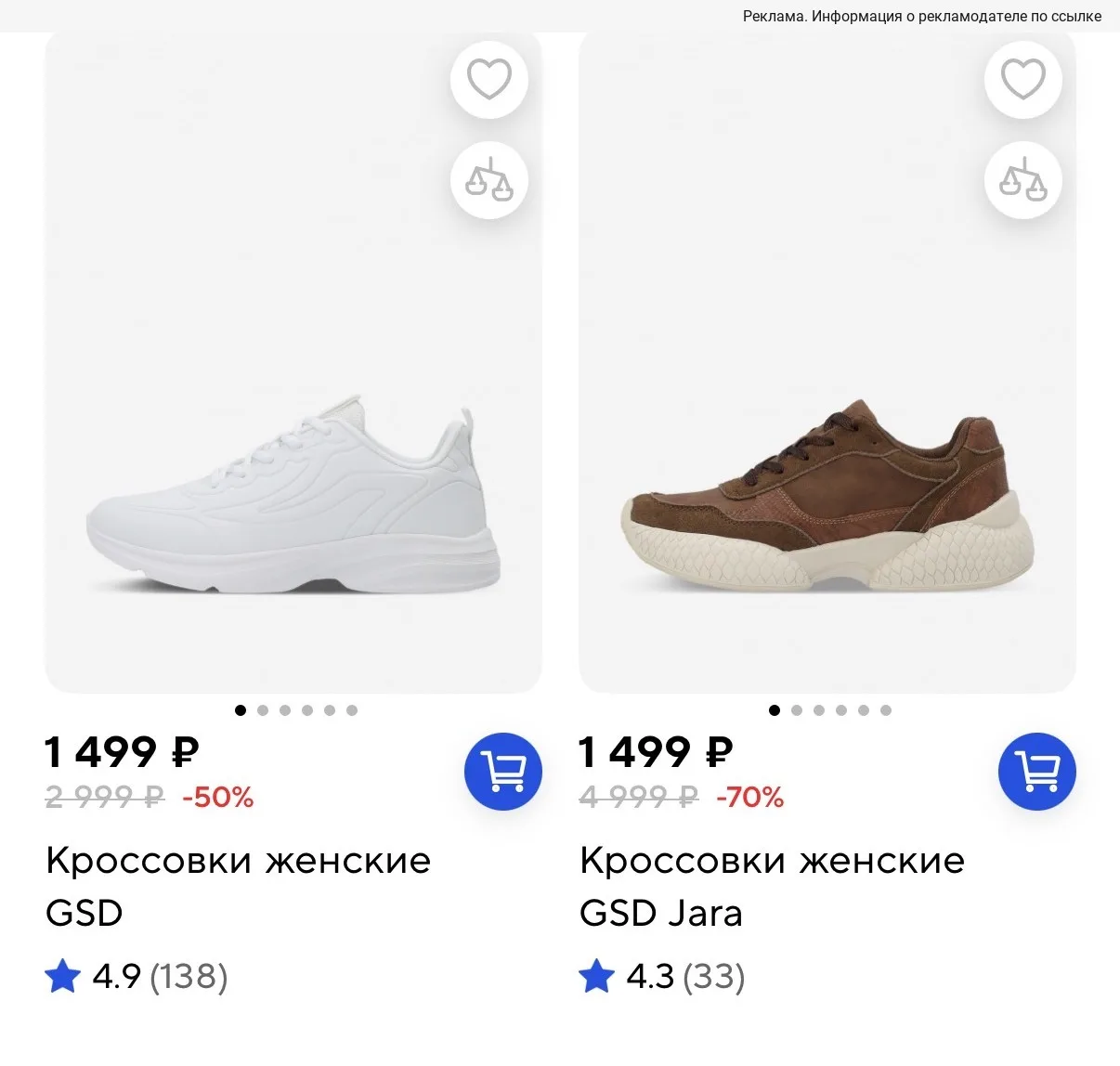 Кроссовер со скидкой до 70 % Спортмастер —