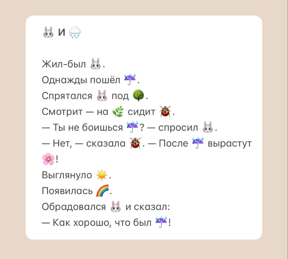 🎯 Не просите ребёнка читать. Попросите помочь рассказать историю.   Маленькие дети обожают книжки с 