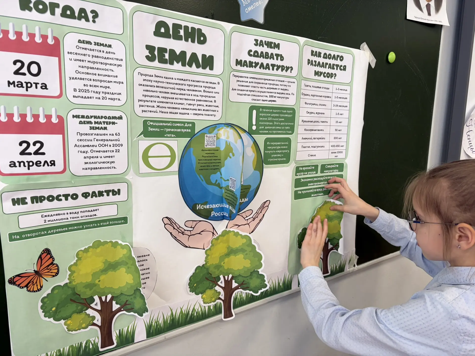 🌍 22 апреля – День Земли! 🌱  В нашей школе этот важный экологический праздник не прошёл незамеченным