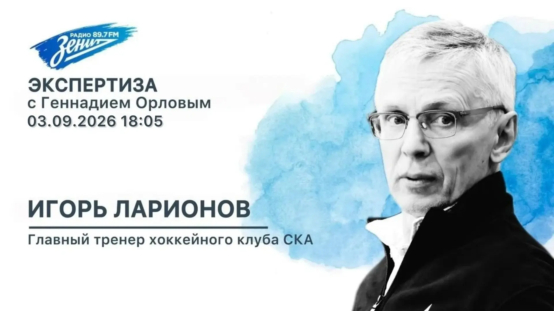 🔹 3 сентября — четверг!