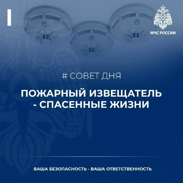А ты установил пожарный извещатель❓