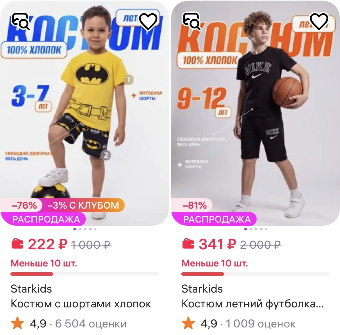 сортировка «дешевле»