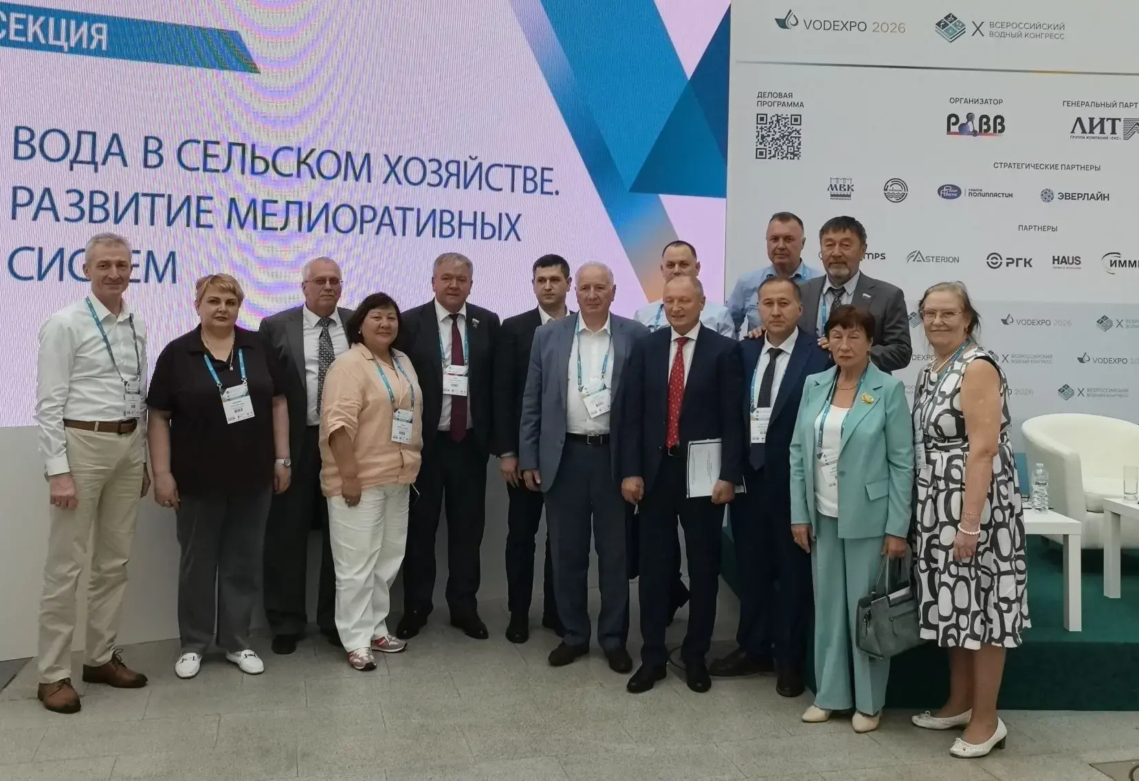 Всероссийский водный конгресс: ключевые решения для развития мелиорации России