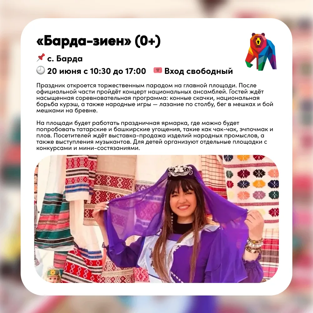🐻 Афиша на выходные 20-21 июня

В Перми пройдут настоящие театральные выходные. Гостей ждут несколь