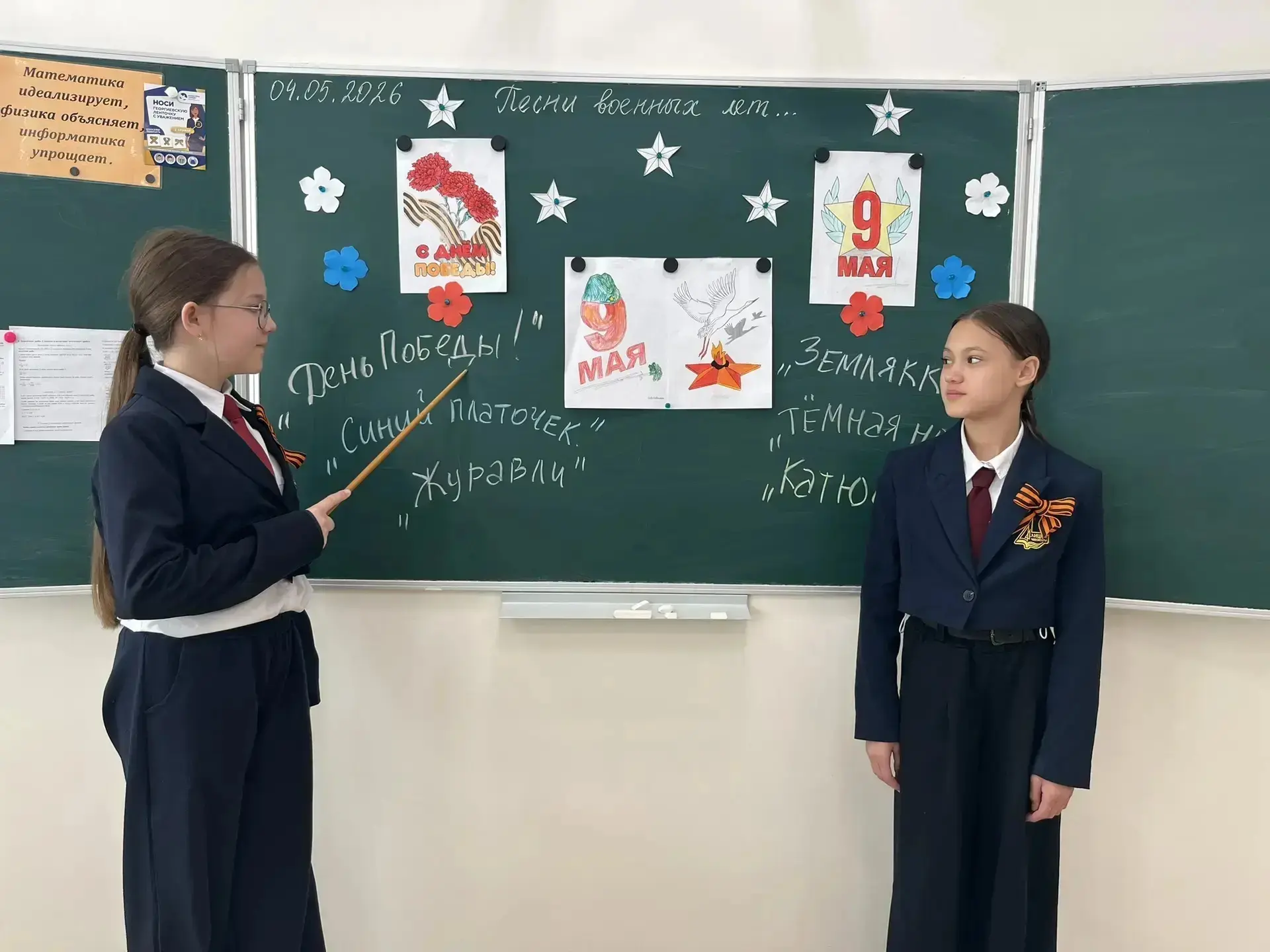 Сегодня во всех школах города в рамках цикла «Разговоры о важном» и при поддержке партийного проекта