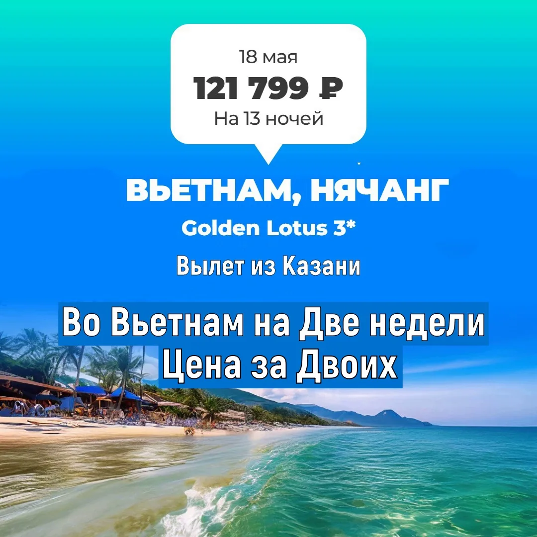 ❤Вьетнам❤ на две недели
🔥от 121т.р. за двоих

☀обращаемся, пишем, спрашиваем
☀вылеты из разных горо
