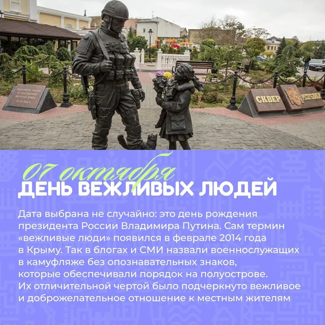 Этот день — не про правила этикета за столом 🎖️
