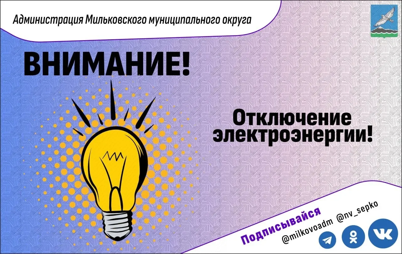 Внимание!