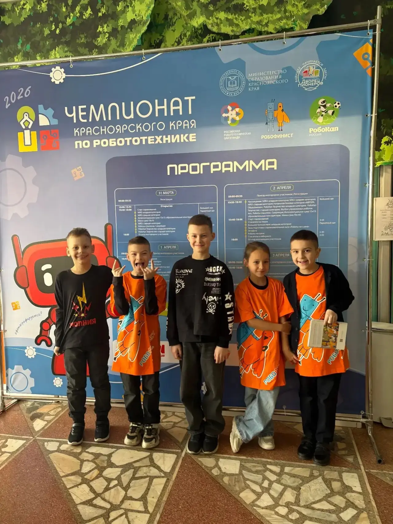 С 31 марта по 4 апреля в Красноярском краевом Дворце пионеров проходит Чемпионат Красно...
