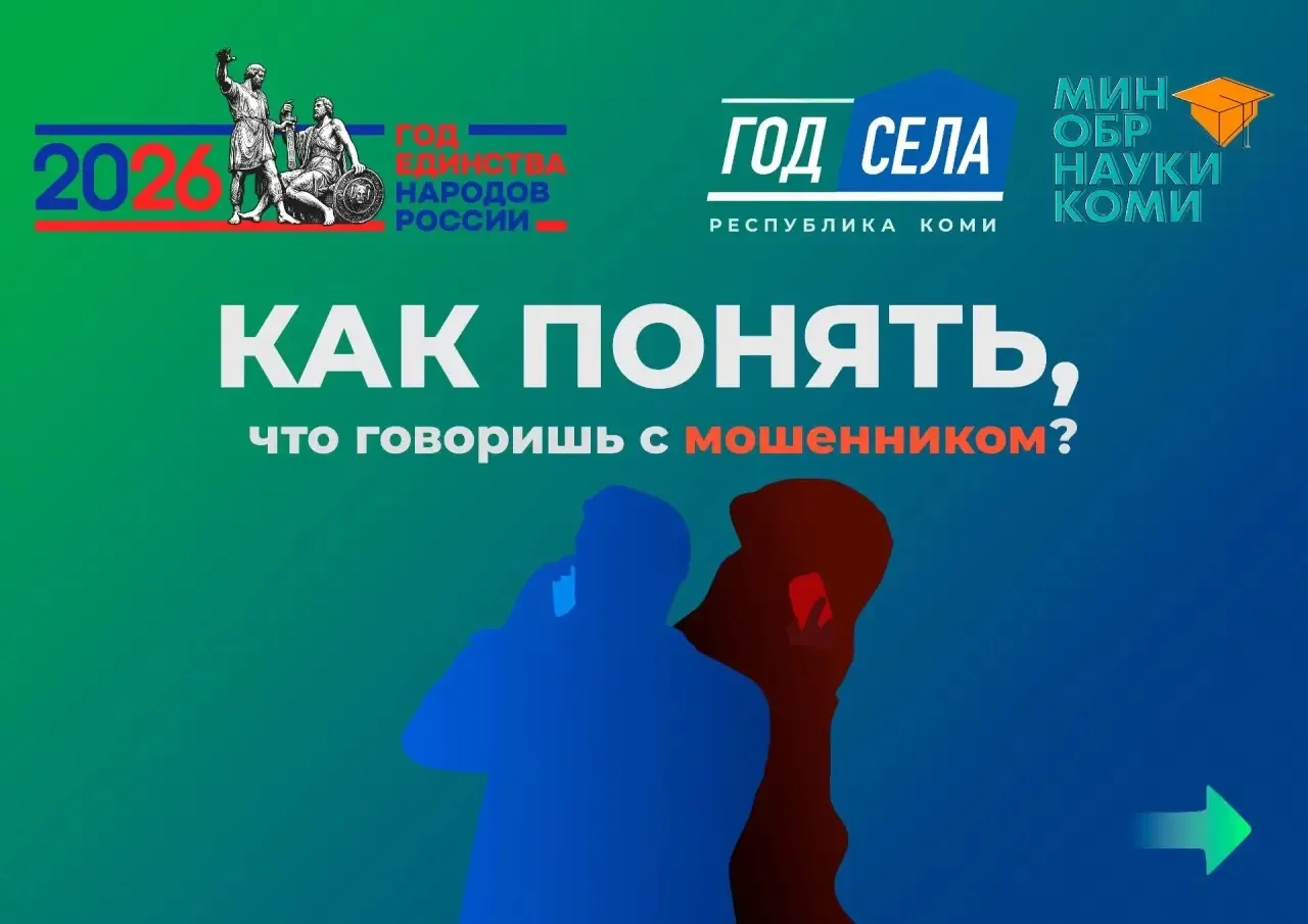 🙅‍♂️ Подозрительный звонок?