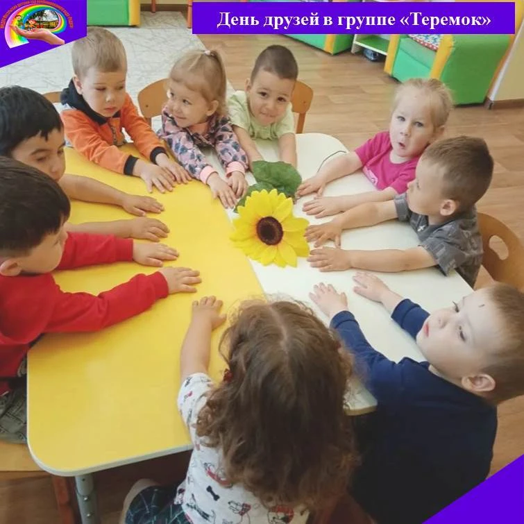 Дружит с солнцем ветерок.
И роса с травою.
Дружит с бабочкой цветок,
Дружим мы с тобою!
Всё с друзья