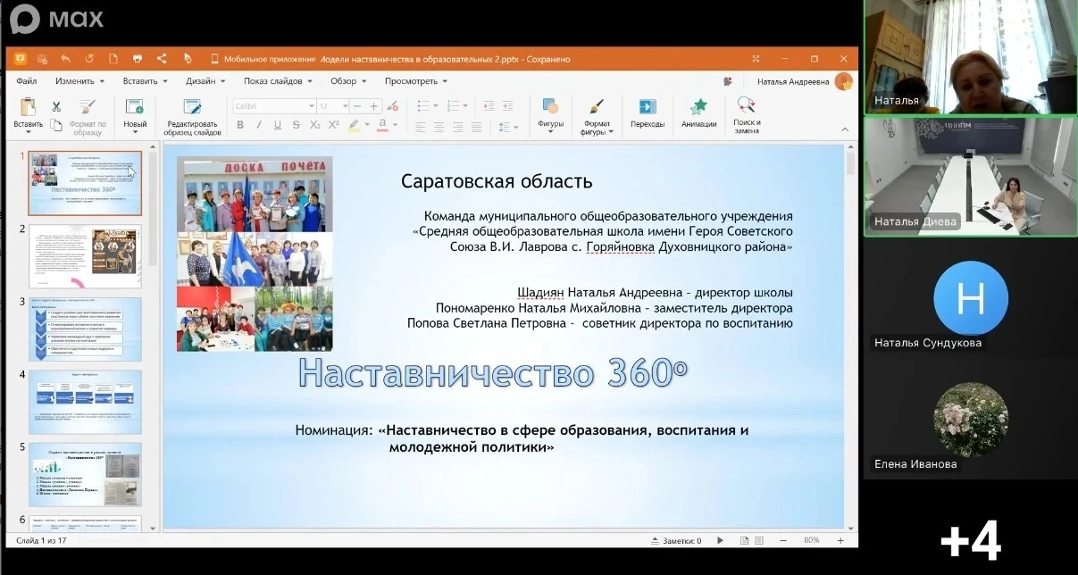 18 мая в центре непрерывного повышения профессионального мастерства педагогических рабо...